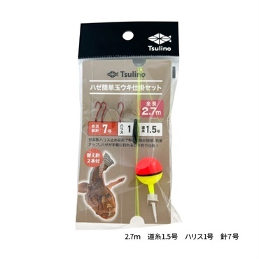 ハゼ簡単玉ウキ仕掛セット【ハゼ釣り仕掛/ウキ釣り/のべ竿】 (2.7m)